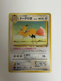 Dodrio No. 085 Jungle Old Back vintage Japanese Pokemon Card From Japan - Image 1