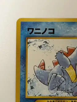 Totodile No.158 Neo File Promo vintage old back Japanese Pokemon Card From Japan - Image 2
