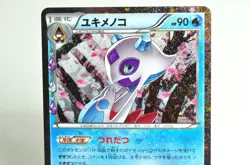 Pokemon Card Froslass 009/032 U CP3 1st ED PokeKyun Collection 2016 Japanese LP - Image 2