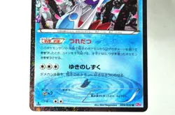 Pokemon Card Froslass 009/032 U CP3 1st ED PokeKyun Collection 2016 Japanese LP - Image 3
