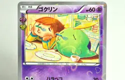 Pokemon Card Gulpin 014/032 1st ED C CP3 PokeKyun Collection 2016 Japanese LP - Image 2
