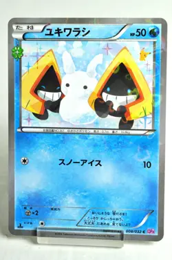 Pokemon card Snorunt 008/032 1st ED C CP3 PokeKyun Collection 2016 Japanese LP - Image 1