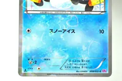 Pokemon card Snorunt 008/032 1st ED C CP3 PokeKyun Collection 2016 Japanese LP - Image 3