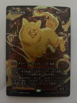 Enduring Courage Japan Showcase Japanese Magic The Gathering Duskmourn - Image 1