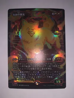 Enduring Courage Japan Showcase Japanese Magic The Gathering Duskmourn - Image 3