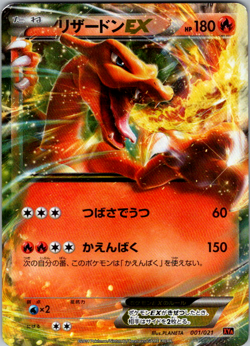 Charizard EX 001/049 2015 MMB Mega Master Deck Japanese Pokemon TCG Card NM/M - Image 1