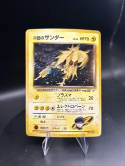 Zappos No. 145 Fossil Holo Rare Japanese Pokemon Pocket Monster Card - Image 1