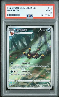 2025 POKEMON SIMPLIFIED CHINESE CBB2 C-GEM PACK VOL 2 #15 UMBREON PSA 9 - Image 1