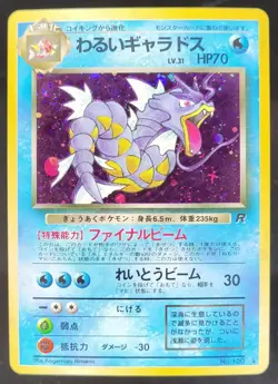 1997 Pokemon Team Rocket (JP) Dark Gyarados Rare Holo #130 RB - Image 1