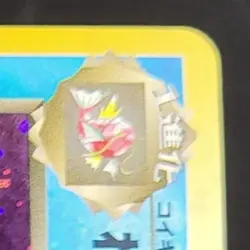 1997 Pokemon Team Rocket (JP) Dark Gyarados Rare Holo #130 RB - Image 5