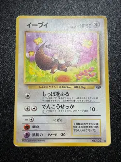 (LP) 4set Eevee Vaporeon Jolteon Flareon Jungle Holo Jungle Pokemon Card - Image 2