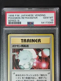 Pokemon Retransfer 1998 Japanese Vending Series III Vintage Card Graded PSA 10 - Image 3