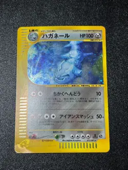 (MP) Steelix 073/087 E-Series Holo Wind From the Sea Japanese Pokemon Card - Image 1