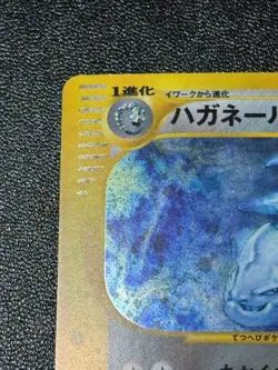 (MP) Steelix 073/087 E-Series Holo Wind From the Sea Japanese Pokemon Card - Image 2