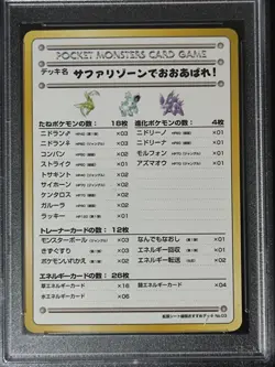 Violence in the Safari Zone! #3 1998 Pokemon Vending Series III Scyther PSA 10 - Image 2