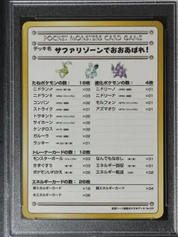 Violence in the Safari Zone! #3 1998 Pokemon Vending Series III Scyther PSA 10 - Image 3