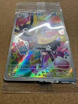 Pokemon Japanese Iono's Wattrel 232/SV-P Battle Partners Sealed Promo - Image 3