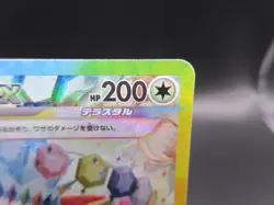 Eevee ex SAR 223/187 Terastal Festival sv8a 2024 Japanese Pokemon Card Game NM - Image 5