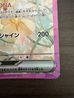 Pokemon Cards Game - Eevee ex SAR 223/187 sv8a Terastal Festival ex Japanese - Image 5