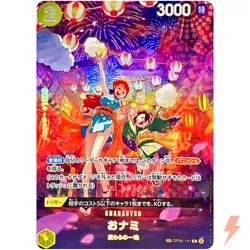 O-Nami (SP Alt Art) OP06-101 R 500 Years in the Future - ONE PIECE Card Japanese - Image 1