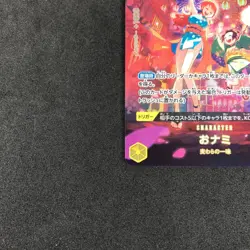 O-Nami (SP Alt Art) OP06-101 R500 Years in the Future ONE PIECE Card Japanese e9 - Image 5