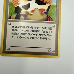 Pokemon TCG Moo-Moo Milk Neo Genesis Common Card Banned Artwork Japanese - Image 3