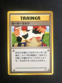 Moo Moo Milk Neo Genesis Banned Artwork Trainer Pokemon Card | Japanese TCG LP - Image 1