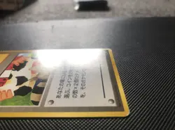 Moo Moo Milk Neo Genesis Banned Artwork Trainer Pokemon Card | Japanese TCG LP - Image 2