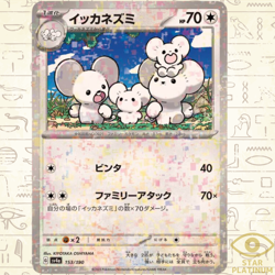 Maushold Reverse Holo 153/190 sv4a Japanese Pokemon Card Shiny Treasure ex - NM - Image 1