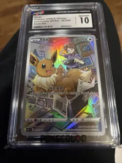 2024 Pokemon Eevee (Chinese) Card Display Gift Box #007/008 - CGC 10 GEM MINT - Image 1