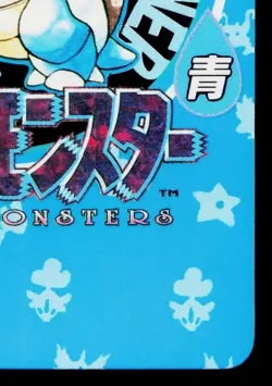 BLASTOISE TRAINER CARDDASS VENDING JAPANESE POKEMON TCG - Image 5