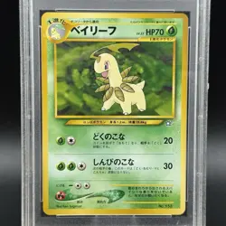 Bayleef #153 PSA 10 - Beirifu 1999 POKEMON JAPANESE NEO DOUBLE WHITE STAR ✨ - Image 2