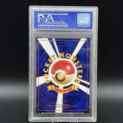 Bayleef #153 PSA 10 - Beirifu 1999 POKEMON JAPANESE NEO DOUBLE WHITE STAR ✨ - Image 4