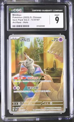 Pokemon Chinese Mimikyu 1307/07 CGC Mint 9 Gem Pack Vol 3 Art Rare CBB3C 2025 - Image 1