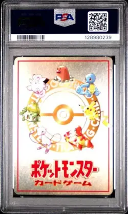 1998 Pokemon Japanese Vending Series III 3 Violence! in the Safari Zone PSA 10 - Image 2