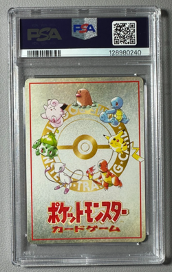 1998 Pokemon Japanese Vending Series III 3 Violence! in the Safari Zone PSA 10 - Image 2