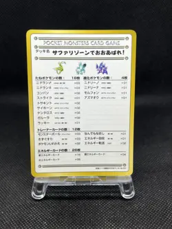 Violence in the Safari Zone! No.03 Vending Series 3 Glossy 1998 Japanese Pokemon - Image 1