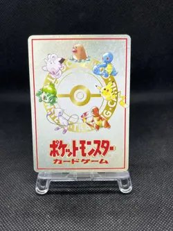 Violence in the Safari Zone! No.03 Vending Series 3 Glossy 1998 Japanese Pokemon - Image 2