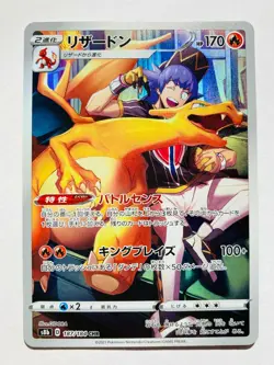 Charizard CHR Pokemon Card Game 187/184 Vrey Rare Japan Vintage Nintendo F/S - Image 1