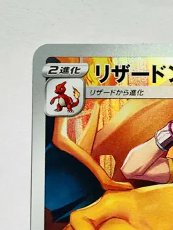 Charizard CHR Pokemon Card Game 187/184 Vrey Rare Japan Vintage Nintendo F/S - Image 2