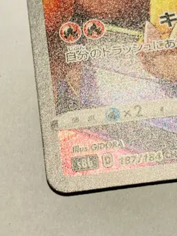 Charizard CHR Pokemon Card Game 187/184 Vrey Rare Japan Vintage Nintendo F/S - Image 4