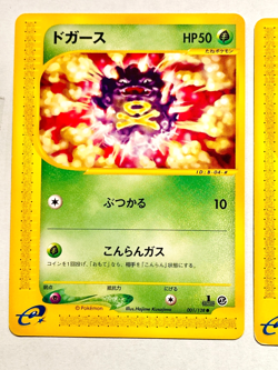 Koffing Metapod Scyther 1st Pokemon e Card Lot3 Game From Japan Nintendo - Image 2