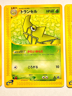Koffing Metapod Scyther 1st Pokemon e Card Lot3 Game From Japan Nintendo - Image 3