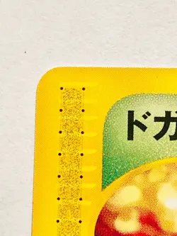Koffing Metapod Scyther 1st Pokemon e Card Lot3 Game From Japan Nintendo - Image 5