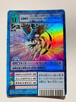 Zephyrmon Holo Digimon Card Bo-712 Digital Monster From Japan Bandai 1999 F/S - Image 1