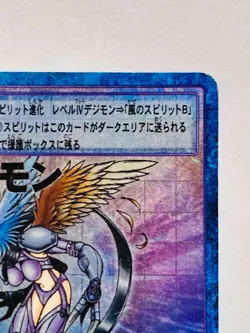 Zephyrmon Holo Digimon Card Bo-712 Digital Monster From Japan Bandai 1999 F/S - Image 3