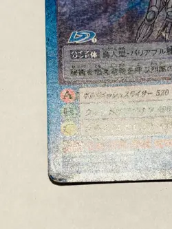 Zephyrmon Holo Digimon Card Bo-712 Digital Monster From Japan Bandai 1999 F/S - Image 4