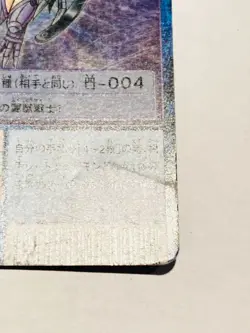 Zephyrmon Holo Digimon Card Bo-712 Digital Monster From Japan Bandai 1999 F/S - Image 5