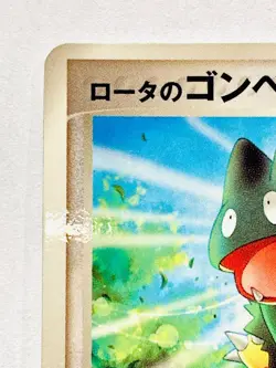 Rota Munchlax mirror Promo Pokemon Card Game 008/PCG-P Rare From Japan Nintendo - Image 2