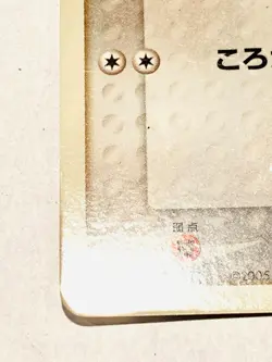 Rota Munchlax mirror Promo Pokemon Card Game 008/PCG-P Rare From Japan Nintendo - Image 4